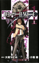 Death Note Vol 1 - Boredom