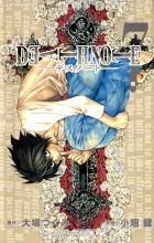 Death Note Vol 7 - Zero
