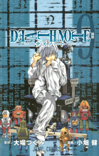 کتاب زبان مانگا دفترچه مرگ جلد 9 - تماس Death Note Vol 9 - Contact