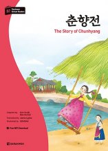 کتاب زبان داستان کره ای خوانندگان کره ای داراکون  داستان چون هیانگ Darakwon Korean Readers The Story of Chunhyang