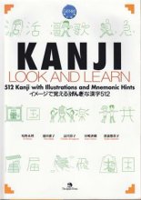 کتاب ژاپنی کانجی لوک اند لرن  KANJI LOOK AND LEARN 512 Kanji with Illustrations and Mnemonic Hints (Genki Plus)