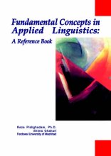 کتاب فاندامنتال کانسپتس این اپلاید لینگویستیکس  Fundamental Concepts in Applied Linguistics