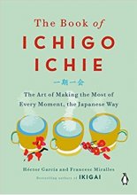 کتاب دو زبانه ژاپنی انگلیسی The Book of Ichigo Ichie