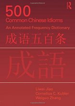کتاب چینی 500 کامن چاینیز ایدیومز 500 Common Chinese Idioms