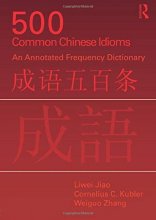 500 Common Chinese Idioms