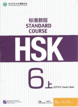 کتاب معلم چینی اچ اس کی  HSK Standard Course 6A Teachers Book