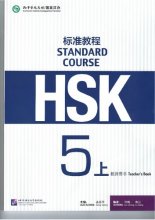 کتاب معلم چینی اچ اس کی HSK Standard Course 5A Teachers Book