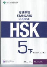 کتاب معلم چینی اچ اس کی HSK Standard Course 5B Teachers Book