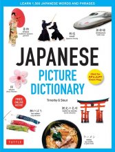 کتاب دیکشنری تصویری ژاپنی انگلیسی Japanese Picture Dictionary Learn 1500