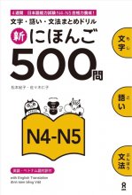 کتاب ژاپنی 500 سوال آزمون JLPT جی ال پی تی Shin Nihongo 500 Mon JLPT N4 N5