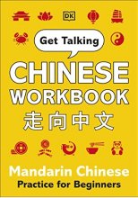 کتاب گت تاکینگ چاینیز ورک بوک Get Talking Chinese Workbook Mandarin Chinese Practice for Beginners