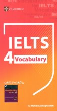 کتاب وکبیولری 4 آیلتس Vocabulary 4 IELTS