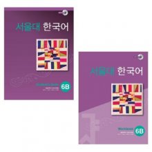 Seoul University Korean 6B