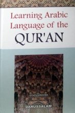 Learning Arabic Language Of The Quran