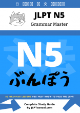 JLPT N5 Grammar Master