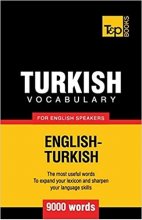 کتاب ترکیش وکبیولری فور انگلیش اسپیکرز Turkish vocabulary for English speakers