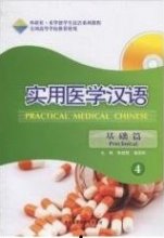کتاب پرکتیکال مدیکال چاینیز Practical Medical Chinese 4