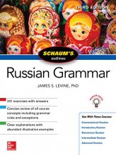 کتاب گرامر روسی شاومز اوت لاین آف راشن گرامر  Schaums Outline of Russian Grammar Third Edition