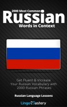 کتاب روسی 2000Most Common Russian Words in Context