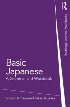 کتاب گرامر ژاپنی Basic Japanese A Grammar and Workbook