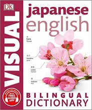 کتاب دیکشنری تصویری ژاپنی انگلیسی جاپنیز انگلیش Japanese English Bilingual Visual Dictionary صورتی