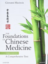 کتاب د فاندیشنز آف چاینیز مدیسین The Foundations of Chinese Medicine A Comprehensive Text (چاپ رنگی)