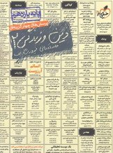 کتاب دین و زندگی یازدهم تست خیلی سبز