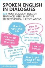 کتاب اسپوکن انگلیش این دیالوگز Spoken English in Dialogues 833 common English sentences used by native speakers in everyday life