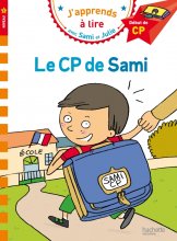 کتاب داستان فرانسوی سامی و جولی  Sami et Julie CP Niveau 1 Le CP de Sami