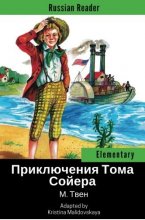 کتاب روسی Russian Reader Elementary The Adventures of Tom Sawyer