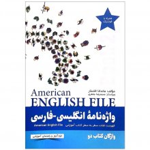 American English File 2 Third Edition