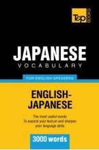 کتاب جاپنیز وکبیولری فور انگلیش اسپیکرز Japanese vocabulary for English speakers