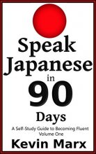 کتاب اسپیک جاپنیز این 90 دیز Speak Japanese in 90 Days