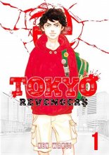کتاب انتقام جویان توکیو Tokyo Revengers 1