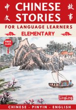 کتاب چاینیز استوریز Chinese Stories for Language Learners