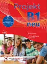 کتاب آلمانی projekt b1 neu