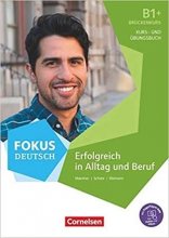 کتاب آلمانی فکوس Fokus Deutsch B1+ Erfolgreich in Alltag und Beruf