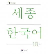 کتاب کره ای سجونگ جدید NEW Sejong Korean 1B