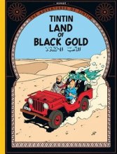 کتاب داستان سرزمین طلای سیاه Land of Black Gold