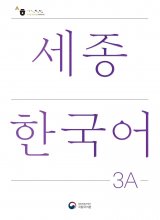 NEW Sejong Korean 3A