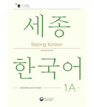 کتاب کره ای  New Sejong Korean Extension Activity Book 1A