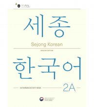 کتاب کره ای New Sejong Korean Extension Activity Book 2A