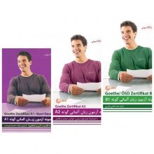 مجموعه 3 جلدی نمونه آزمون های زبان آلمانی گوته A1+A2+B1