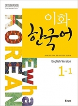 کتاب ایهوا کره ای Ewha Korean 1-1 رحلی
