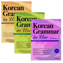 مجموعه 3 جلدی کتاب زبان کره ای کرین گرامر این یوز Korean Grammar in Use