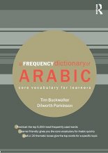 A Frequency Dictionary of Arabic