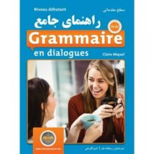 Grammaire en dialogues Debutant