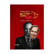2000جمله پیشرفته با Better Level Up