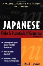 Japanese Verbs and Essentials of Grammar 2nd Edition