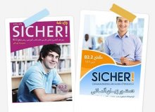 Sicher B2-2